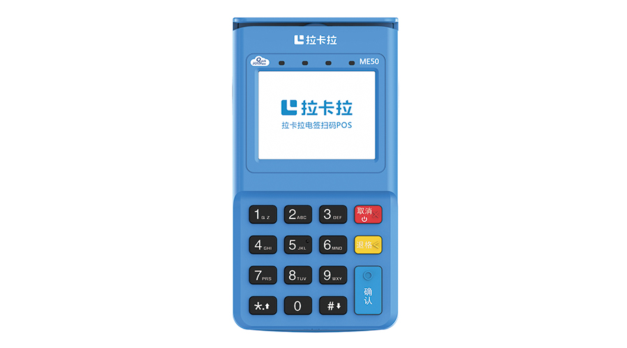 金付通pos機(jī)費率是多少？