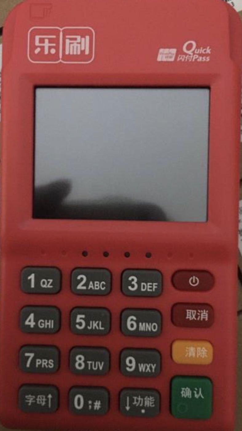 樂刷app如何下載？