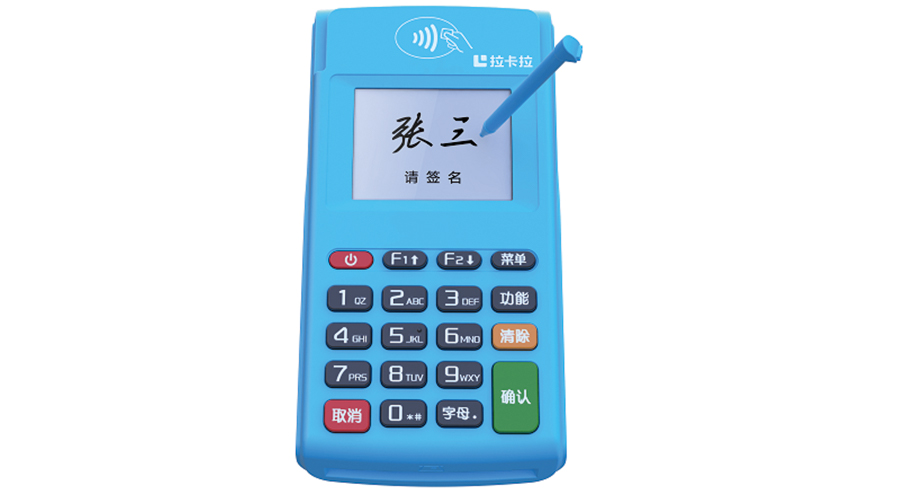 第三方POS機秒到原理是什么？