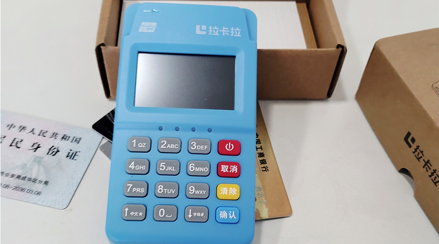 代理POS機是怎么賺錢的？