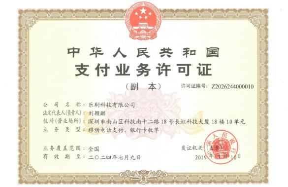 卡樂寶POS機怎么樣？安全靠譜嗎？