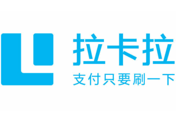 拉卡拉電簽多久可以到賬?到賬準確時間？-拉卡拉電簽版掃碼POS機