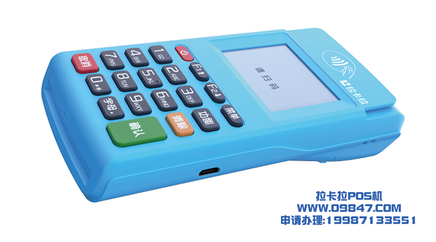 拉卡拉Q4聯迪E350押金版WIFI連網，左上角已顯示WIFI標志，做交易時WIFI標志斷開