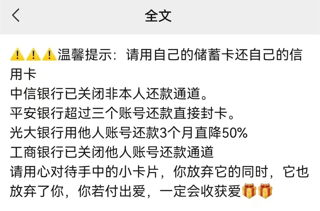 信用卡還不了款？他人還款可能觸發銀行風控！原因
