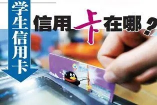 學生可以辦信用卡嗎？怎么操作？