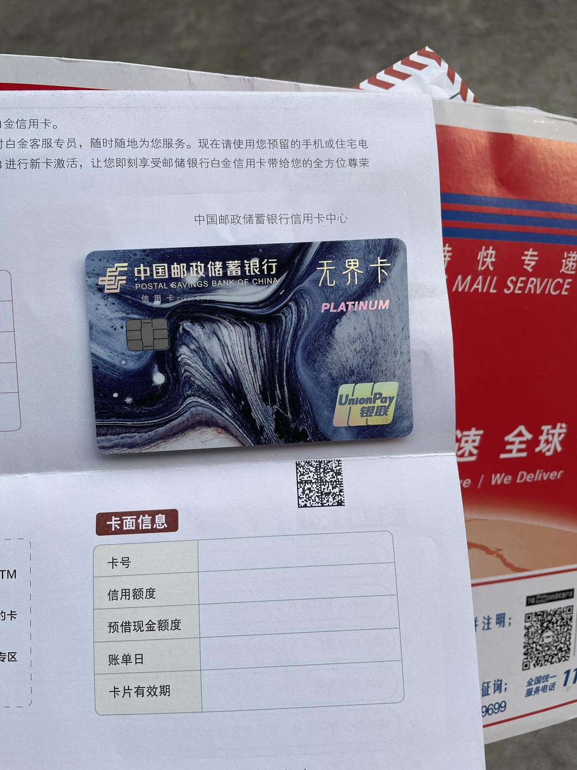 招商銀行無界卡是什么？