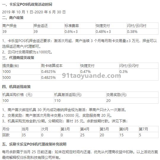 卡樂寶POS機怎么樣？安全靠譜嗎？