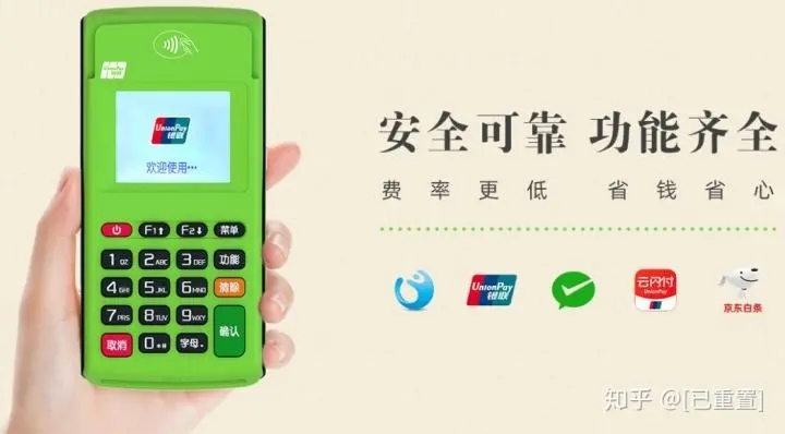 個人辦理快錢安POS機(jī)安全嗎？