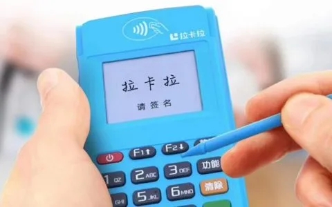 pos機一天能刷多少錢？