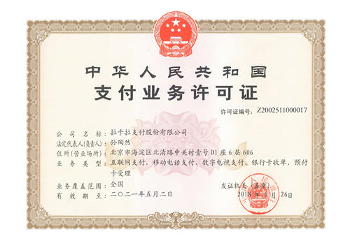 會員寶POS機和拉卡拉POS機哪個好？