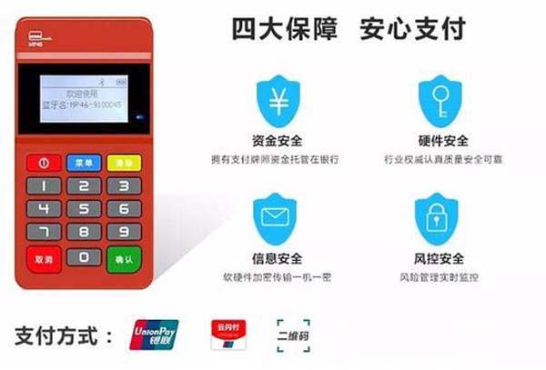 什么是移動電簽POS機(jī)？