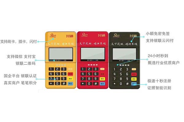 拉卡拉電簽97是什么？ 