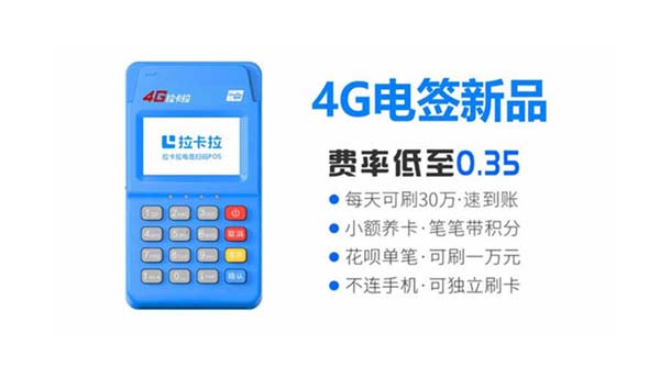 目前市面上的POS機哪些是正規的？ 