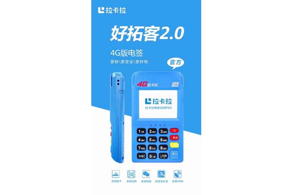 哪個牌子的POS機更安全可靠？ 