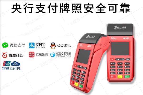 盛付通POS機(jī)好用嗎？深度解析與用戶評價(jià)