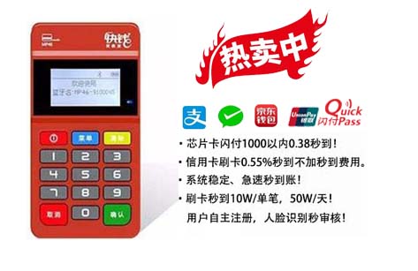 一個人可以辦理多少個POS機？